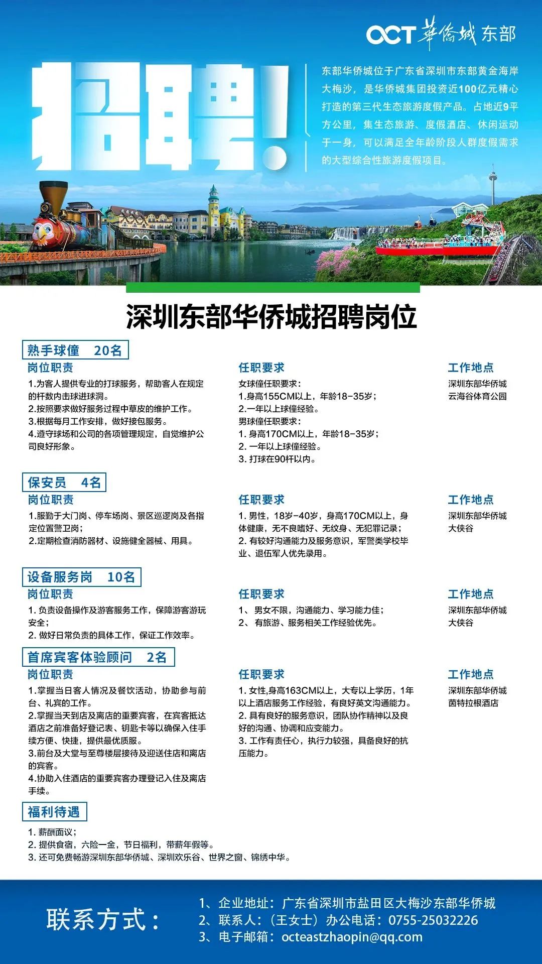深圳，中国人才热线的创新高地与机遇之地中国人才热线 深圳网招聘官网