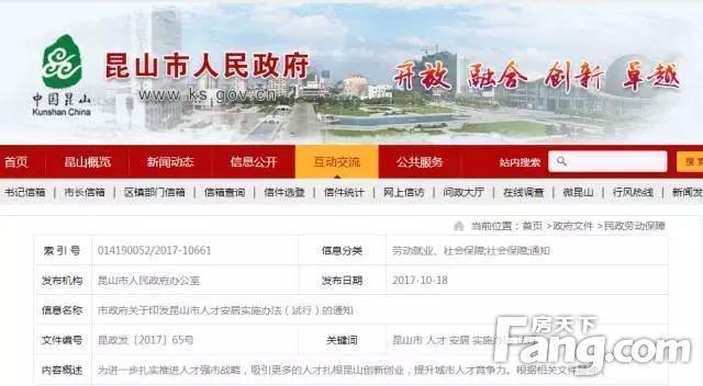 昆山人才网，唯一官方网站—打造高效、专业的招聘与求职平台昆山人才招聘网官网