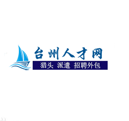 探索台州人才网招聘网的求职与招才新天地台州人才网招聘网官网首页