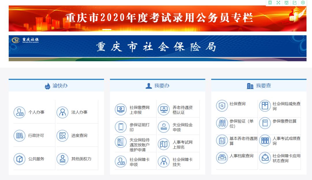 重庆人事考试网入口，求职者的智慧导航重庆省考报名入口官网