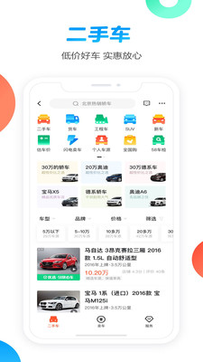 58同城，个人求职者的智慧选择58同城个人找工作附近