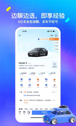 汽车之家APP下载最新版，智能选车，从指尖开始汽车之家app下载最新版官方