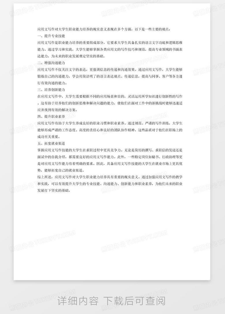 应届大学生就业网，搭建梦想与现实的桥梁应届大学生就业网官网