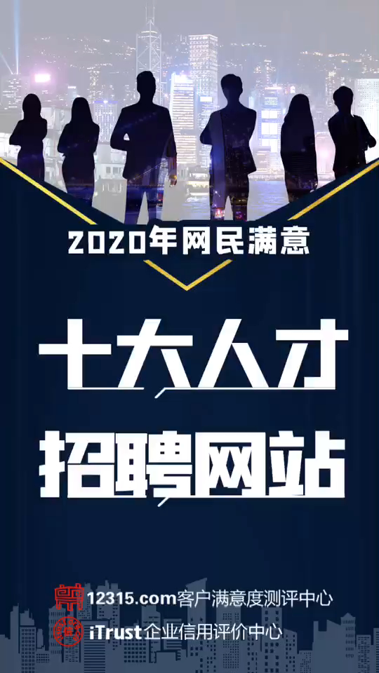 人才招聘网站哪个好，全面解析与推荐好用的人才招聘网站