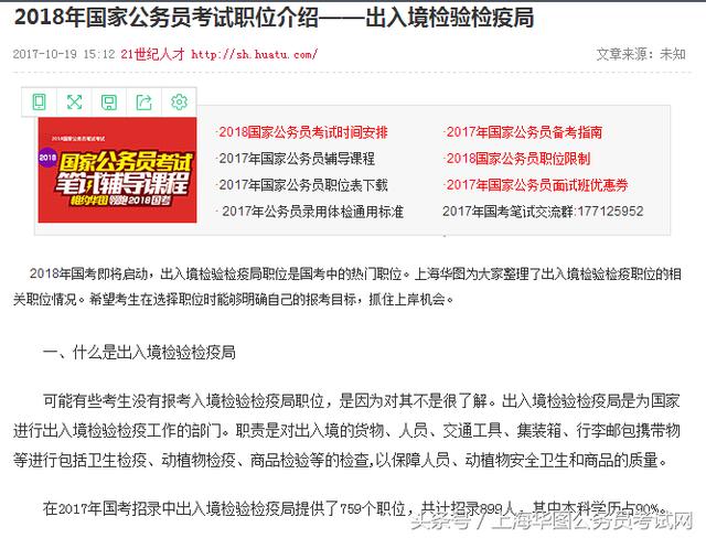 西安公务员报考条件详解，筑梦古城，从了解门槛开始西安公务员报考条件及职位表