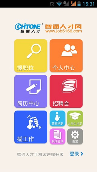 智通人才网官网首页，求职招聘的智慧之选东莞智通人才网官网首页