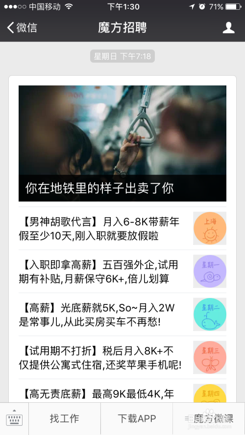 最新外企招聘信息，解锁职场新机遇的钥匙外企招聘网最新招聘信息数据分析