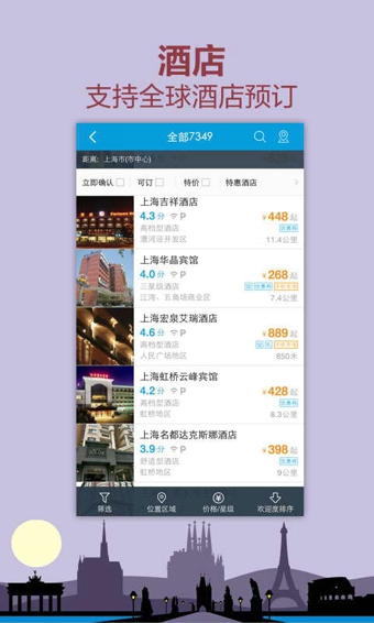 携程网官网，一站式旅行服务的新时代携程网官网 酒店预订