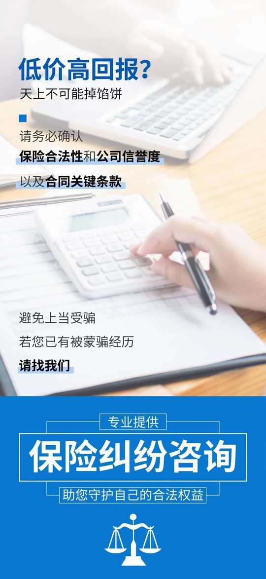保险理赔律师免费咨询，您的权益守护者保险理赔律师免费咨询 视频