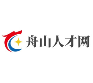 舟山人才网，海岛城市的智慧引擎舟山人才网官网入口