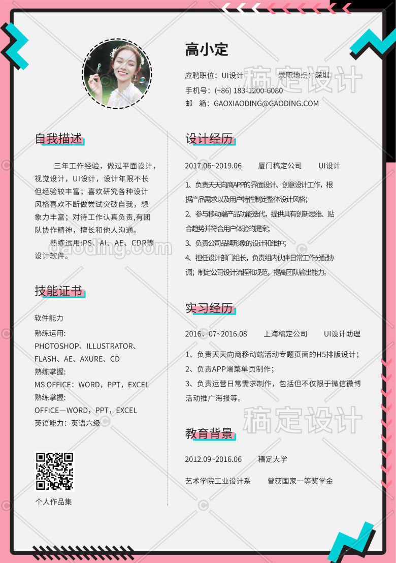打造个性化职业起点，个人简历电子版可编辑的魅力与技巧个人简历电子版可编辑网站有哪些