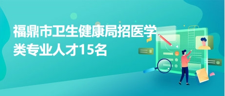医学人才求职新航标，全面解析医学招聘网站大全医学招聘网站大全官网