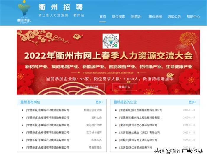 衢州人才网，最新招聘信息，助力城市发展新动力衢州人才网最新招聘信息网找工作