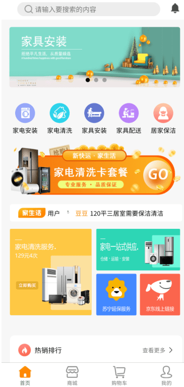 下载58同城，一站式生活服务平台的新体验下载58同城租房出租