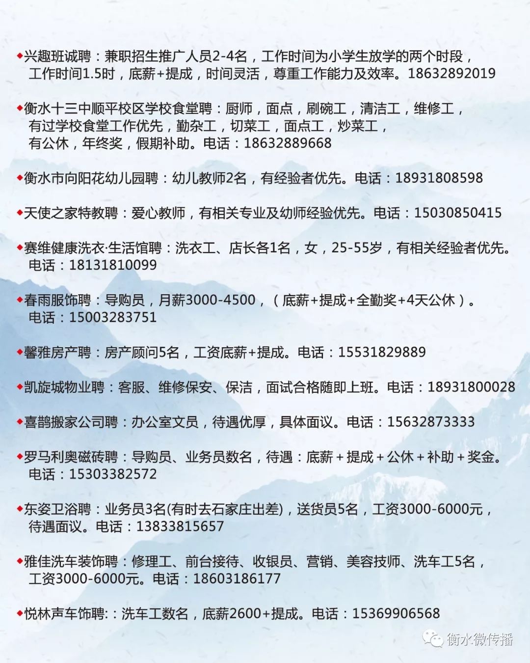 招聘启事，诚邀小时工加入我们的大家庭张家口小时工招聘信息