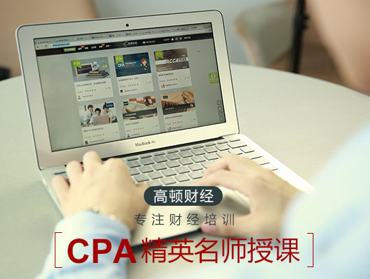 报考CPA，全面解析与条件详解cpa报考条件在校大学生可以考吗