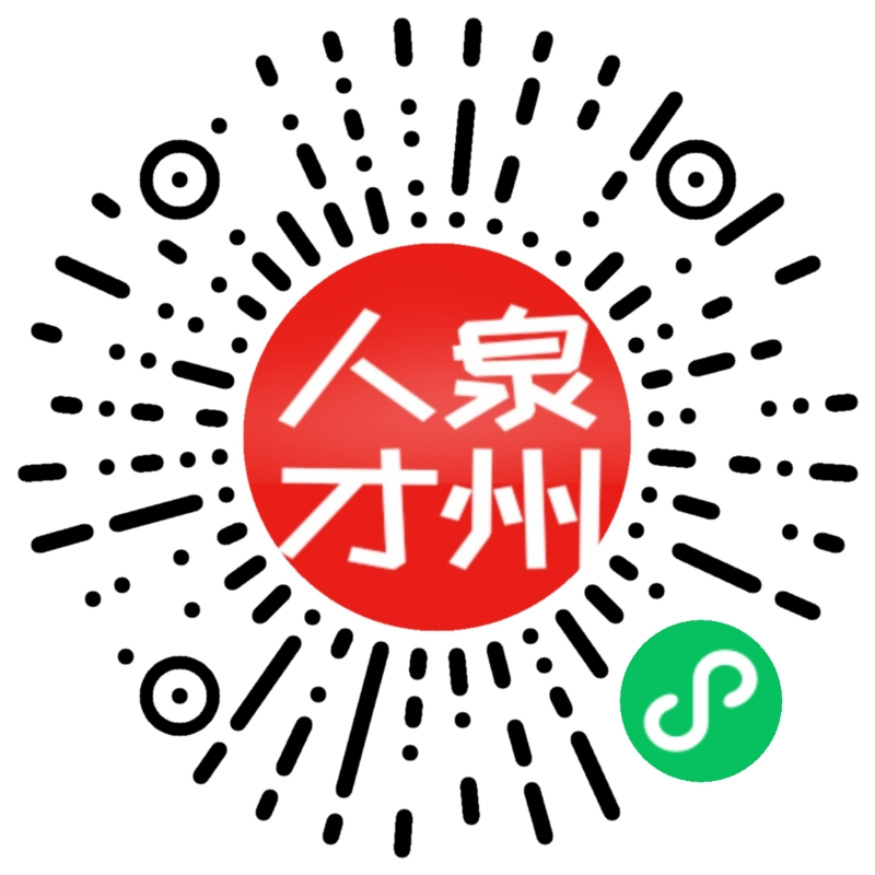 泉州人才网官网，汇聚闽南智慧，助力职业发展新航程泉州人才网官网2025年招聘
