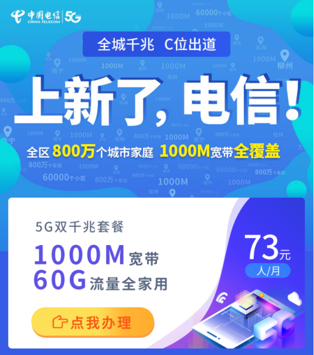电信宽带办理，从入门到精通的全面指南电信宽带办理官网