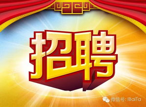 附近人才市场最新招聘信息，把握机遇，成就未来附近人才市场最新招聘信息Boss