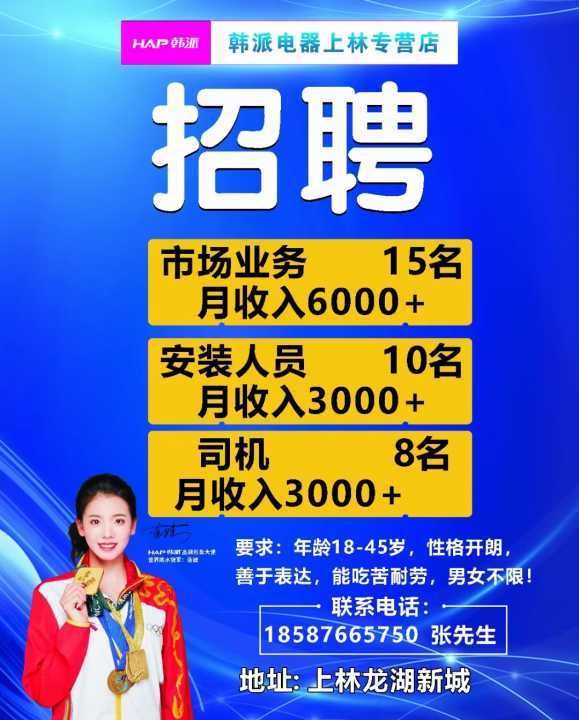 女老板高薪招募,15003元月薪诚邀专业司机加盟女老板15000招司机,是真的吗