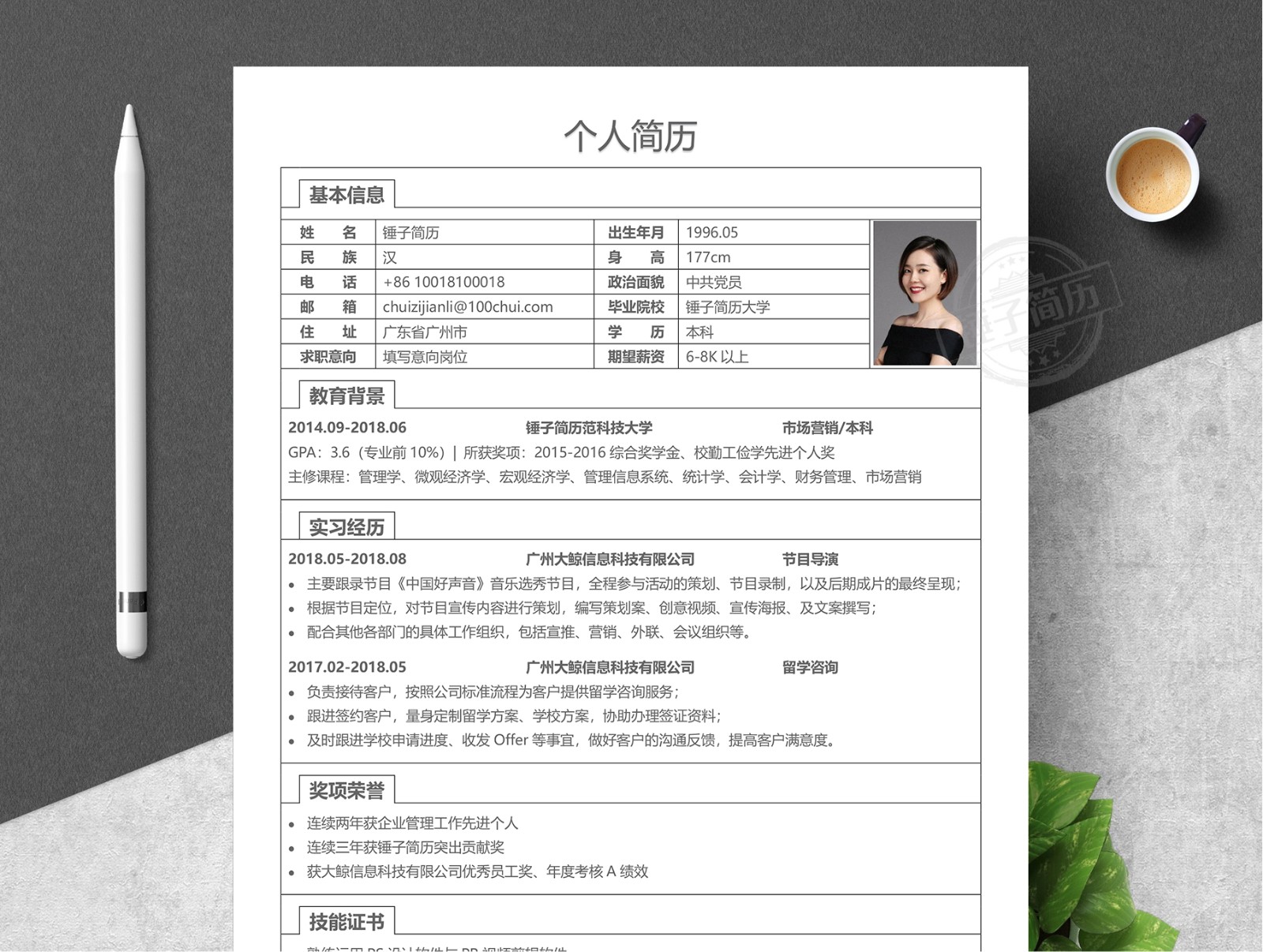 打造完美职业起点，个人简历模板的可编辑性重要性个人简历模板