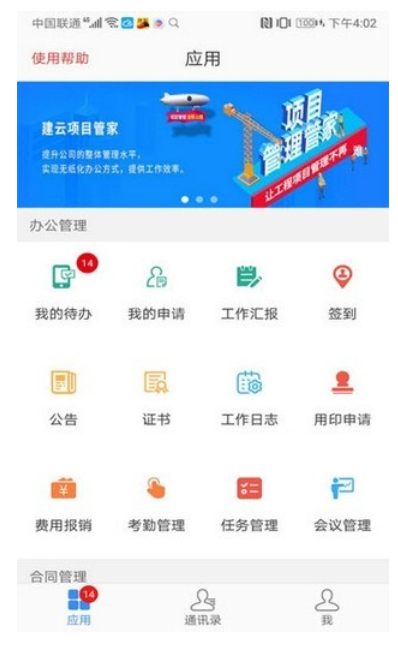 探索职业新天地,一览监理英才网官网深度解析监理英才网app