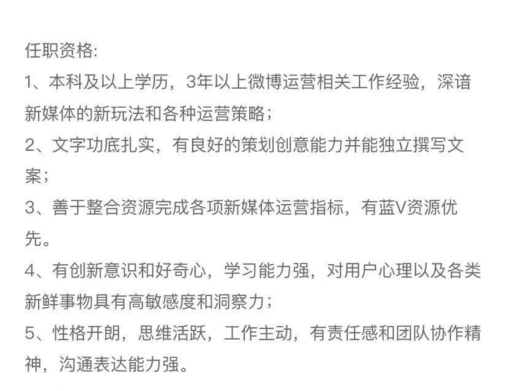 新媒体运营，解锁品牌传播新纪元的招聘启事新媒体运营招聘岗位和要求