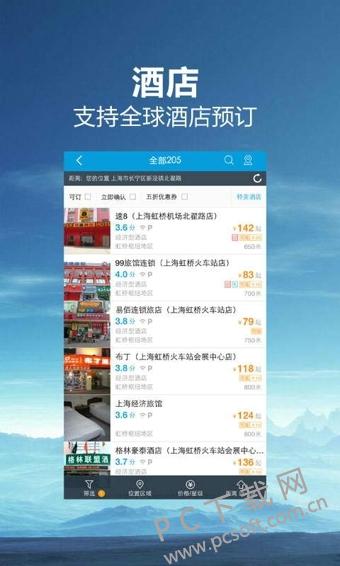 携程旅行网，重塑中国旅游市场的在线巨头携程旅行网app官方下载