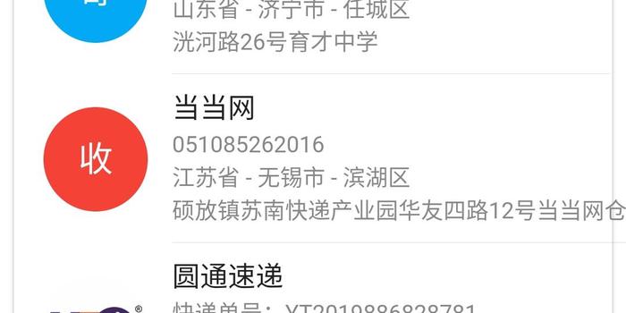 输入单号查物流,现代快递服务的便捷之选输入单号查物流信息圆通