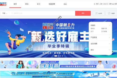 中华英才网招聘信息，开启职场新篇章的钥匙中华英才招聘网站下载