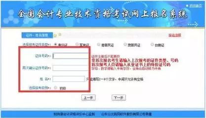 全国初级会计报名登录入口，全面解析与指南全国初级会计报名准考证打印