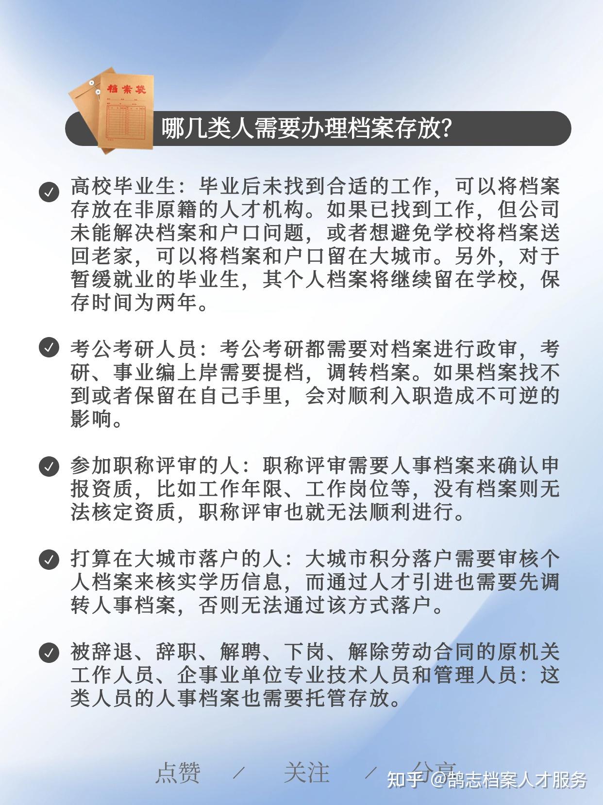 调取个人档案，去人才中心所需材料与注意事项去人才中心调取个人档案需要什么需不需要预约