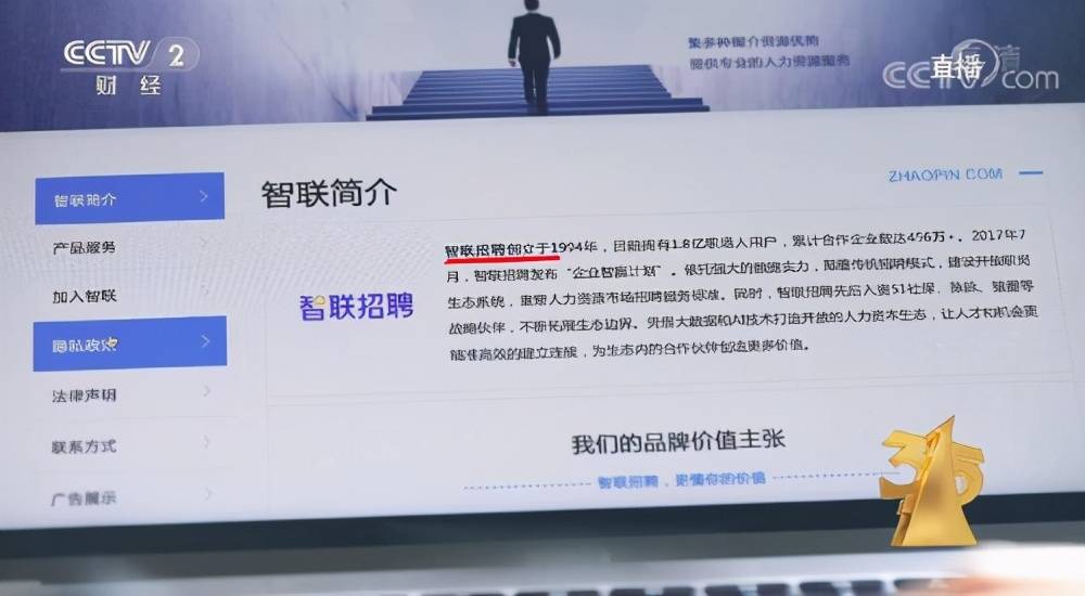 智联招聘下载，求职者的智慧之选智联招聘下载免费版