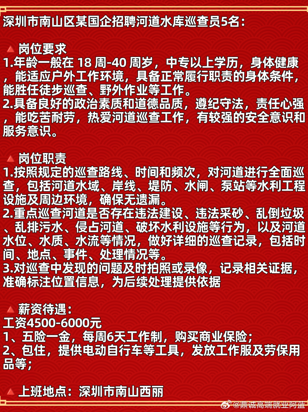 附近国企招聘信息，探索稳定与发展的职业新机遇附近国企招聘信息最新