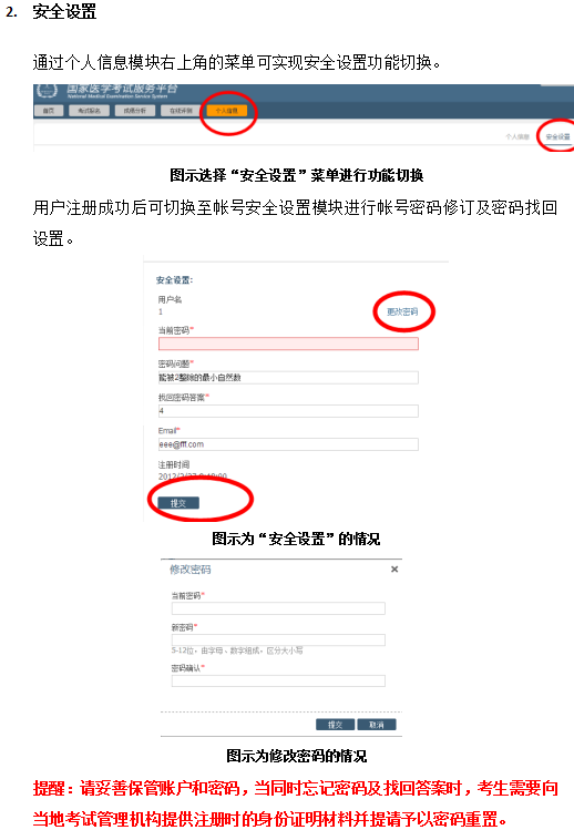 助理医师考试报名,一站式指南与官方入口详解助理医师考试报名入口官网润德教育
