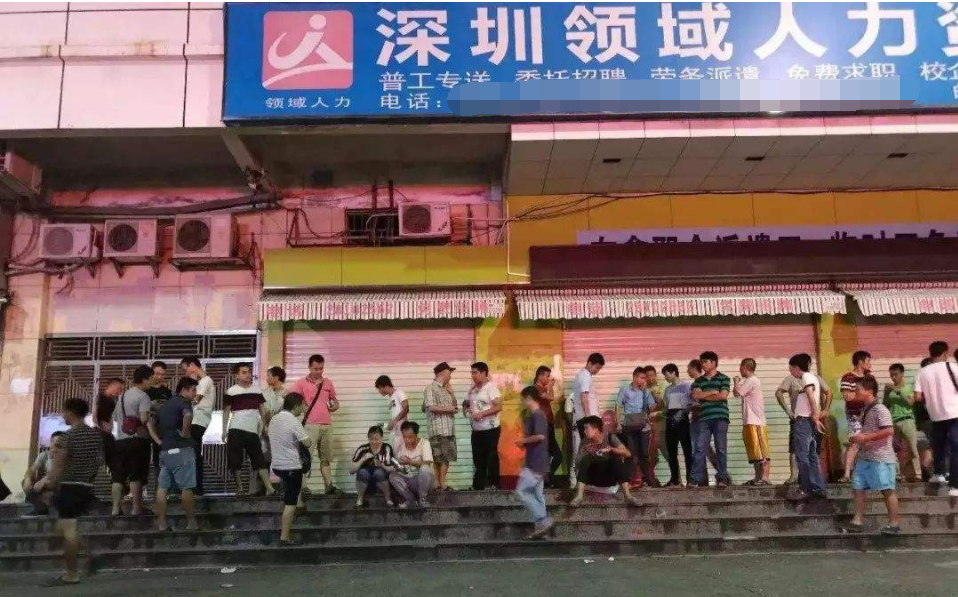 求职者