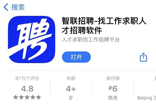智联招聘网手机版网页，求职者的掌上宝典智联招聘网手机版网页登录