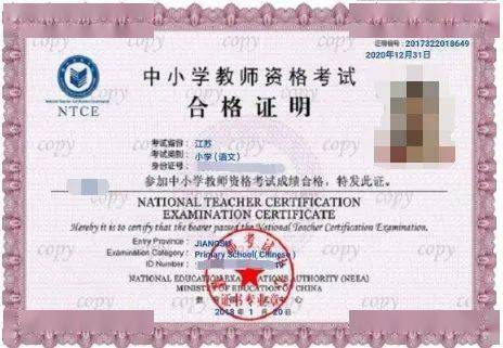 提升教育质量,中小学教师资格考试的重要性与实施策略中小学教师资格考试网